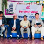 गणतन्त्रवादीलाई १५ गतेको जनप्रदर्शनमा उपस्थित हुन समाजवादी मोर्चाको आह्वान