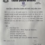 पत्रकार महासंघले पत्रकार हत्या र मिडिया हाउस माथिको आक्रमण गर्ने बिरुद्ध आज बिरोध प्रदर्शन गर्ने
