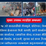 पौडी खेल्दा डुबेर दुई युवकको मृत्यु