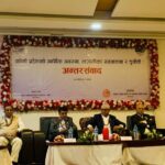 शाेक प्रस्ताव पारित गर्दै राष्ट्रियसभाकाे पहिलाे बैठक सकियाे