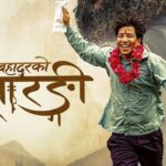 व्यक्तिगत महत्वकांक्षा भन्दा माथि उठेर कानून व्यवसायीहरुको हक हितका लागि काम गर्नेछौँः अध्यक्ष मिश्र