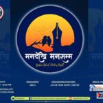 अमेरिकामा ‘मनदेखि मनसम्म’ साहित्यिक तथा सांस्कृतिक श्रृंखला  अक्टोबर ११ मा सिन्सिनाटीमा भव्य कार्यक्रम हुने